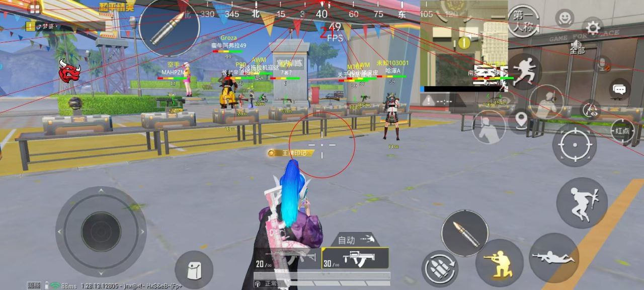 和平精英「白山茶」辅助,iOS首推