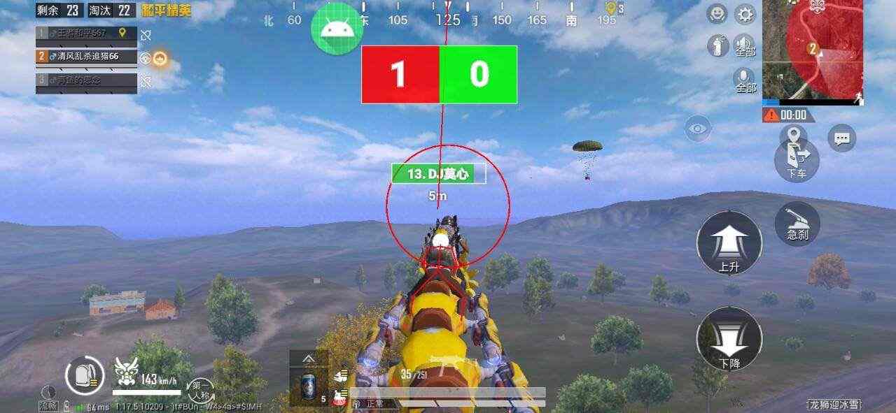 和平精英「青蛙直装」辅助,支持地铁