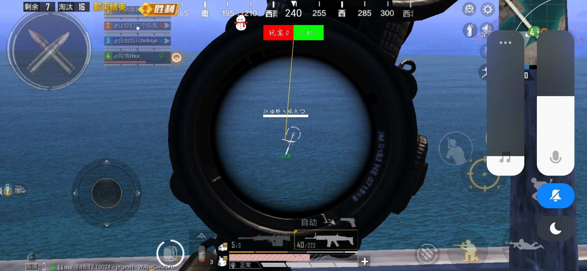 和平精英腾讯模拟器【青鸟】辅助外挂