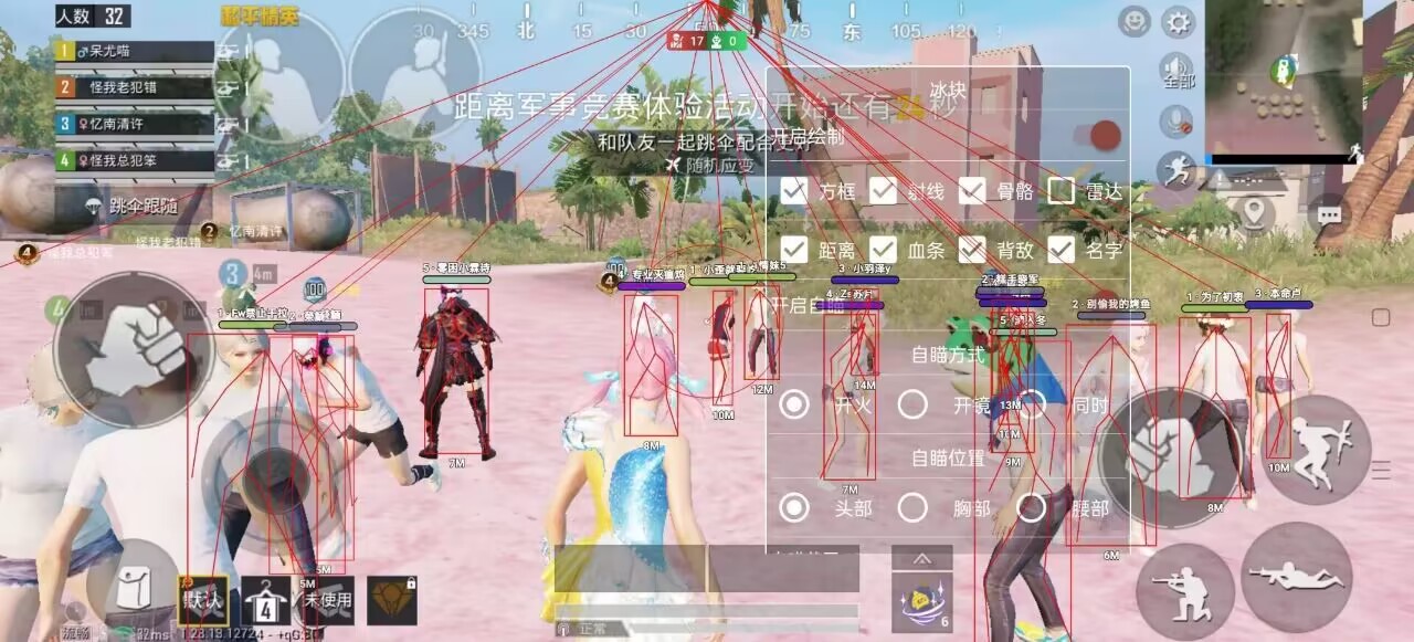 和平精英模拟器《ACE》内部辅助上架